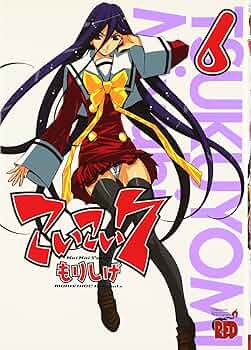 【中古】 こいこい７ １ 限定版/秋田書店/もりしげ 秋田書店 - こいこい7 1巻 初回限定バージョン 未開封 もりしげ